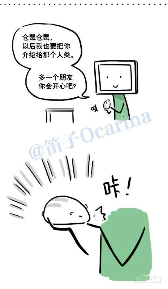 126 机器人12-会面 第93页