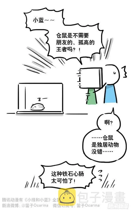 126 机器人12-会面 第94页