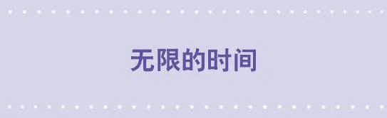 127 无限的时间 第1页