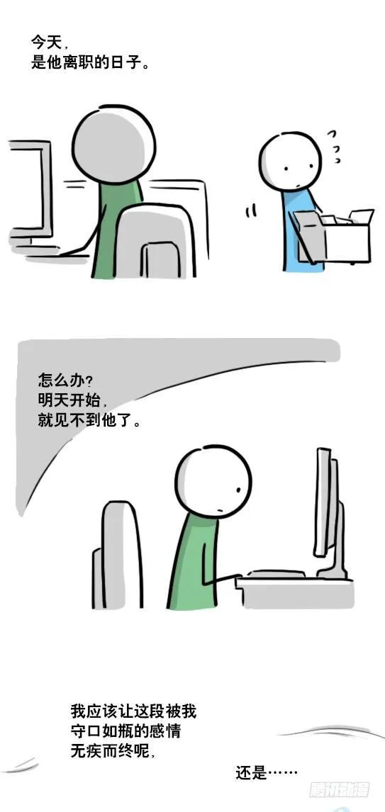 127 无限的时间 第3页