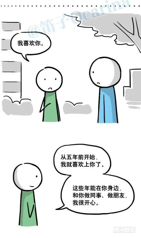 127 无限的时间 第4页