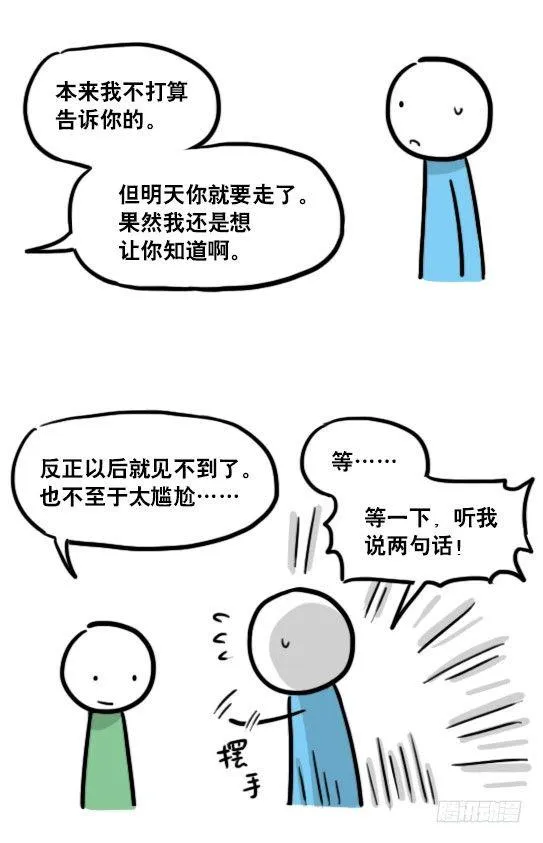 127 无限的时间 第5页