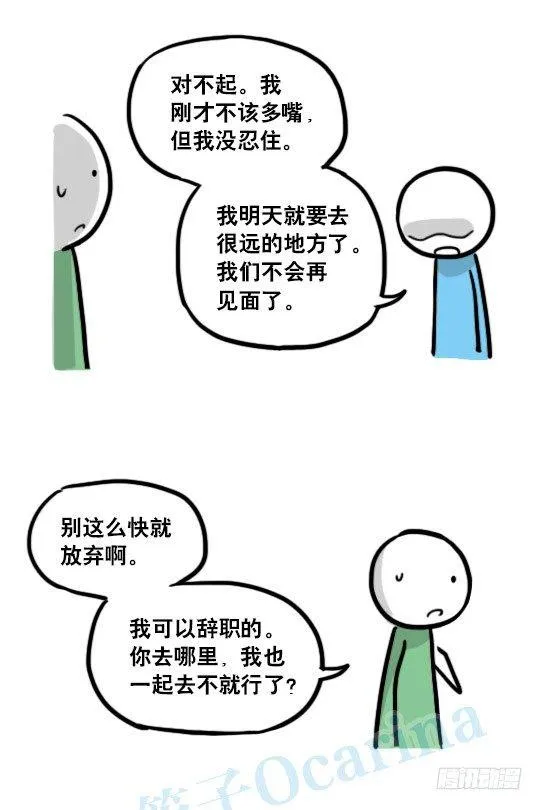 127 无限的时间 第8页