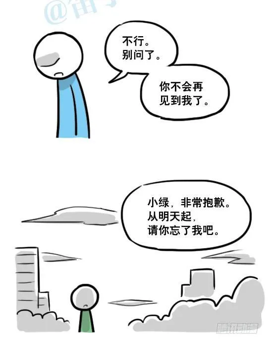 127 无限的时间 第9页