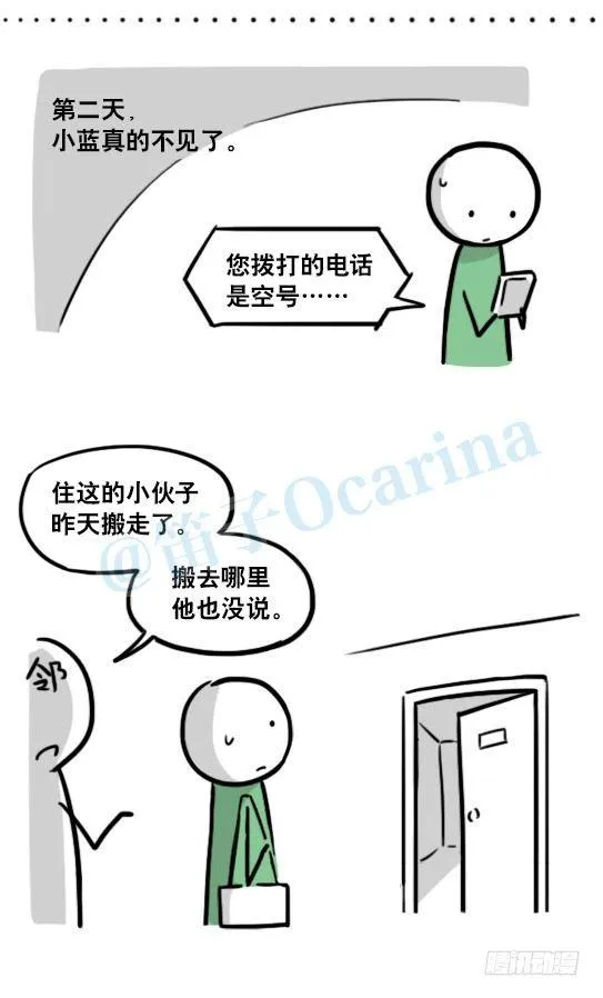 127 无限的时间 第10页