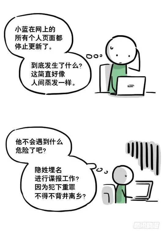 127 无限的时间 第11页