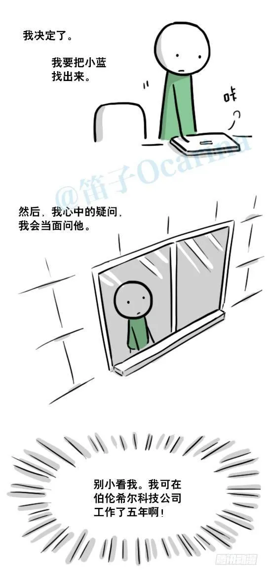 127 无限的时间 第12页
