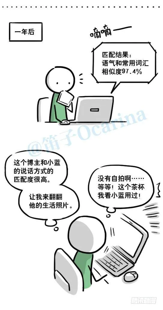 127 无限的时间 第13页
