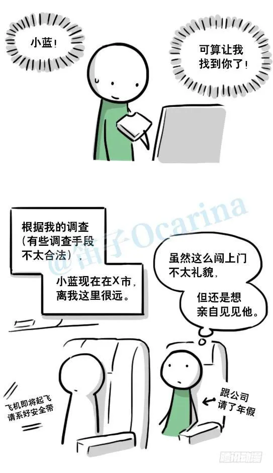 127 无限的时间 第14页