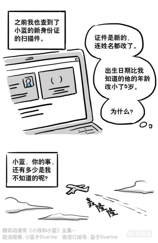 127 无限的时间 第15页