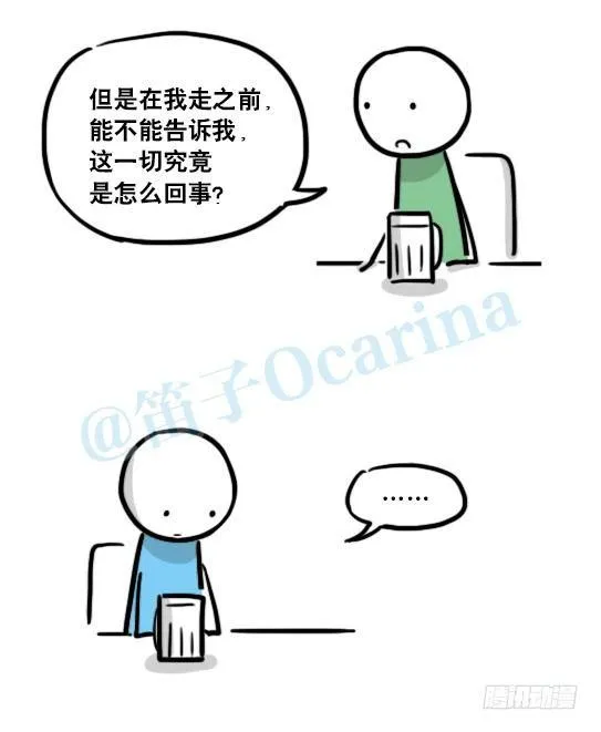 127 无限的时间 第20页