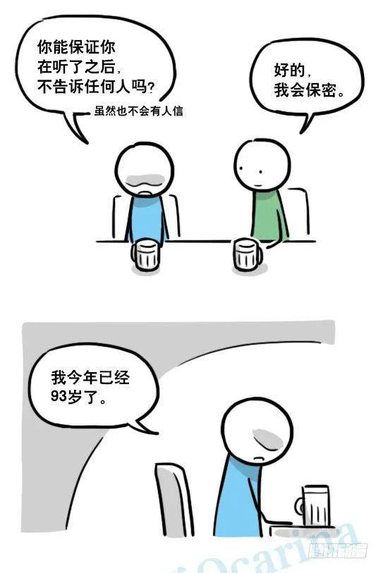 127 无限的时间 第21页