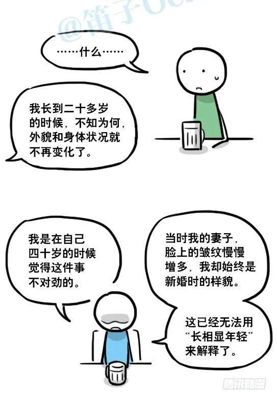 127 无限的时间 第22页