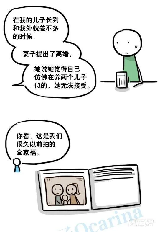 127 无限的时间 第23页