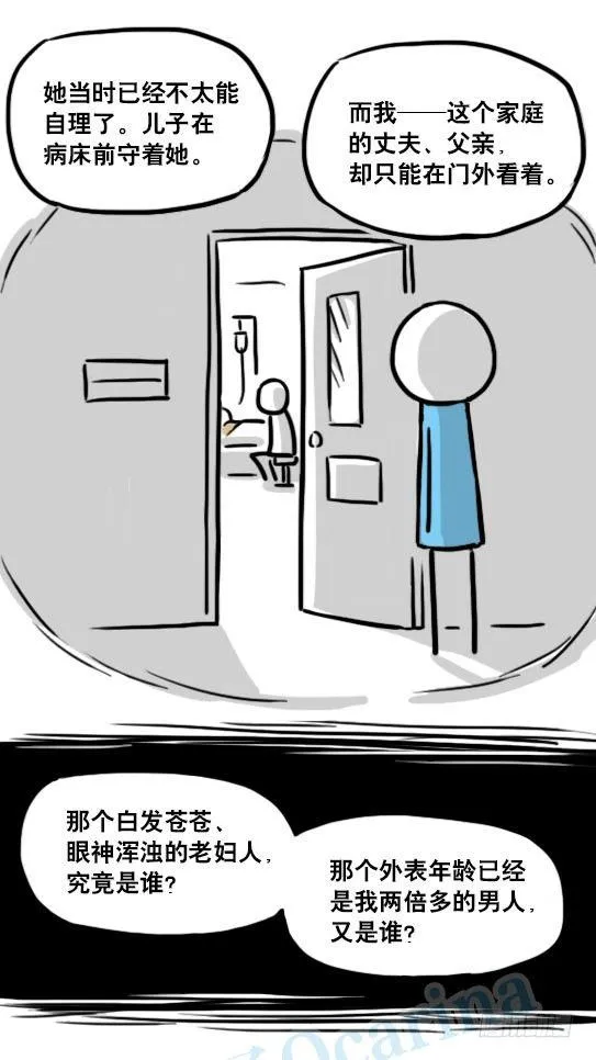 127 无限的时间 第25页