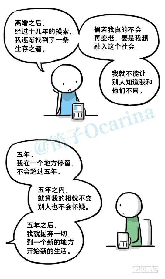 127 无限的时间 第27页