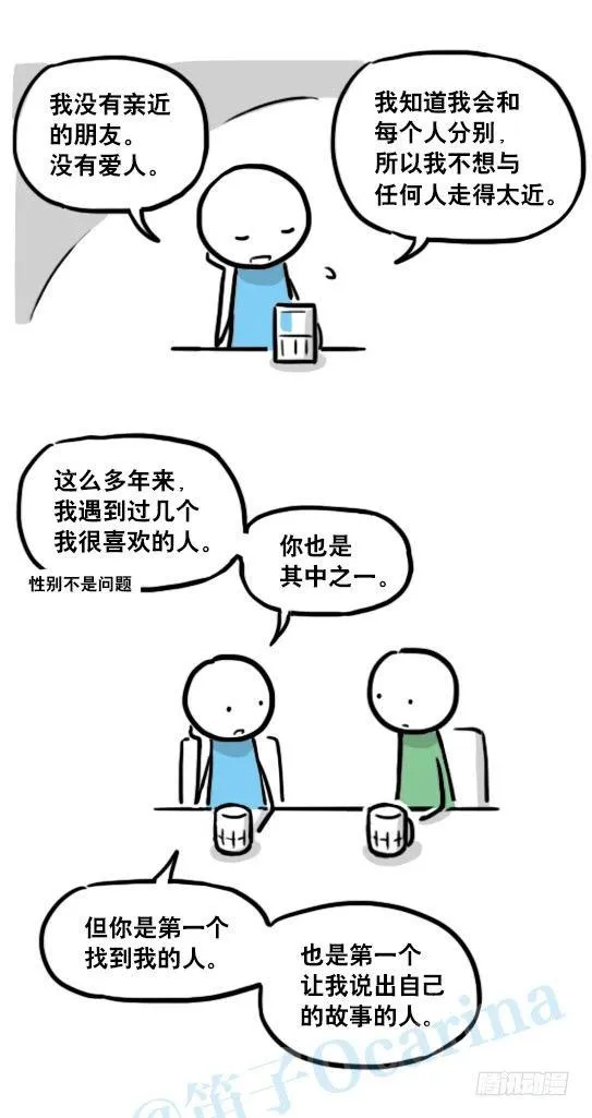 127 无限的时间 第28页