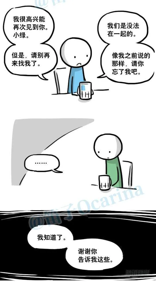127 无限的时间 第29页