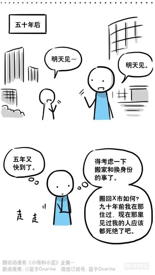 127 无限的时间 第30页