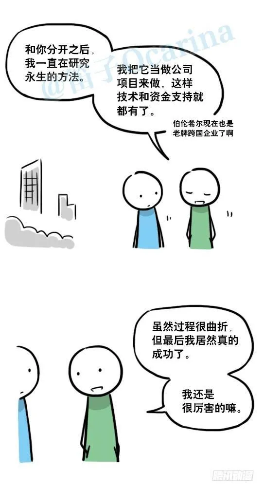 127 无限的时间 第37页
