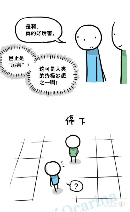 127 无限的时间 第38页