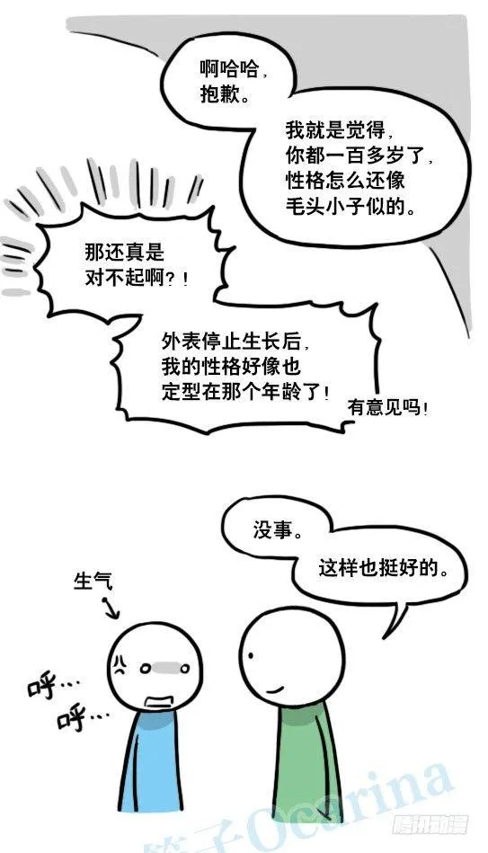 127 无限的时间 第41页