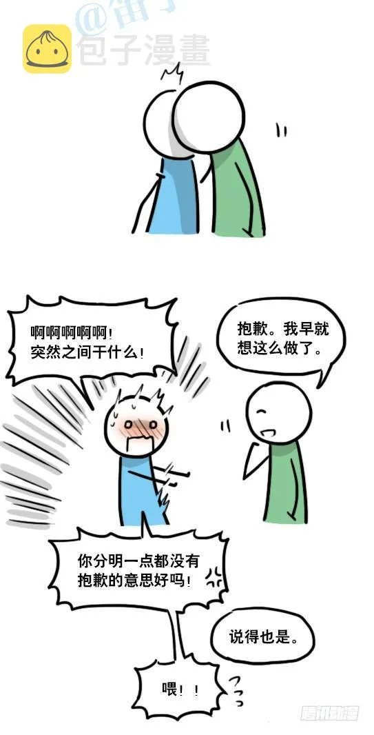 127 无限的时间 第42页