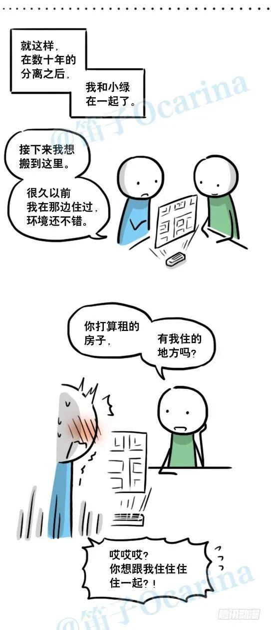 127 无限的时间 第43页