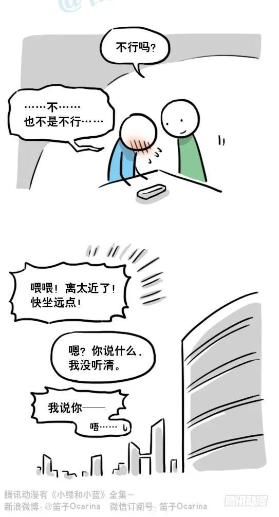 127 无限的时间 第44页