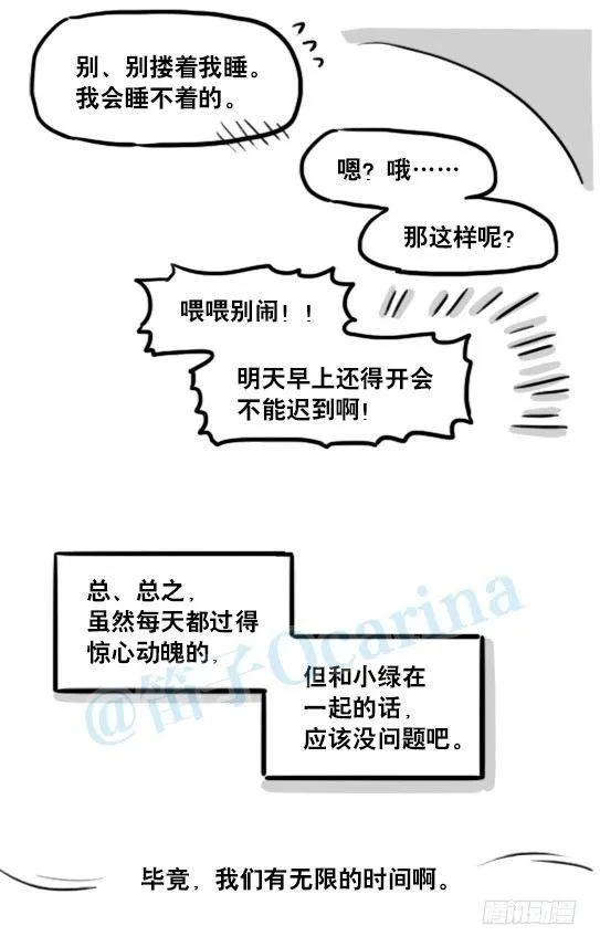 127 无限的时间 第48页