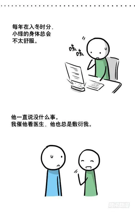 127 无限的时间 第49页