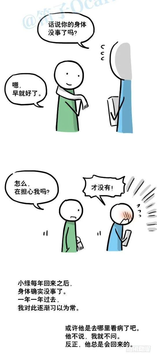 127 无限的时间 第52页
