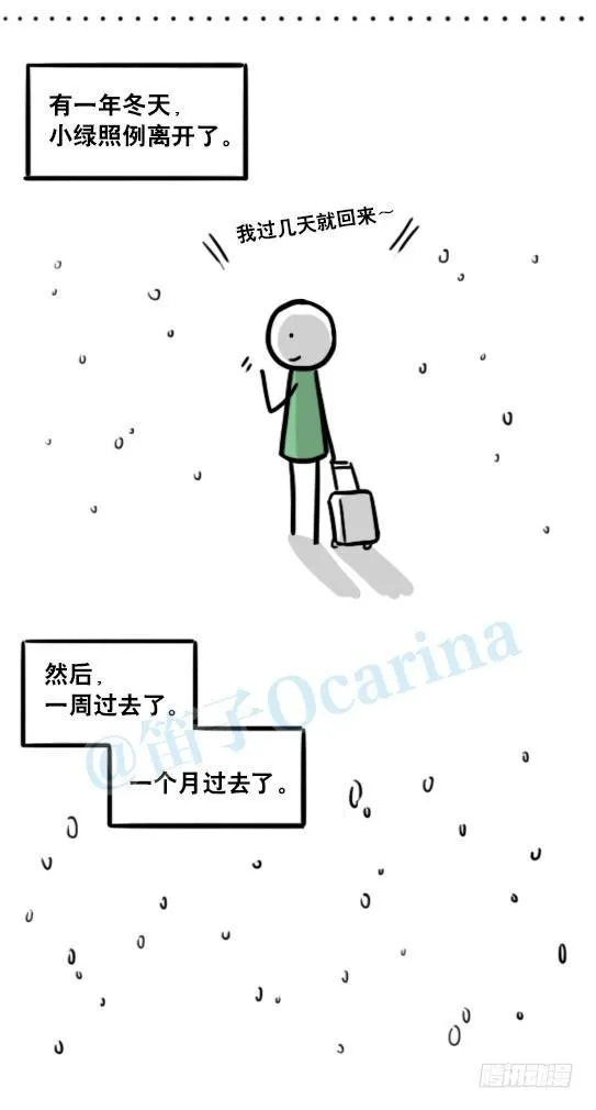 127 无限的时间 第53页