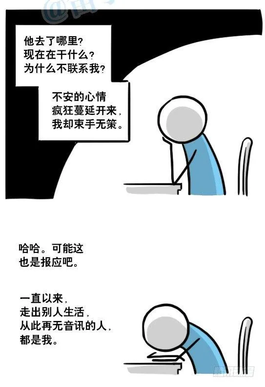 127 无限的时间 第55页