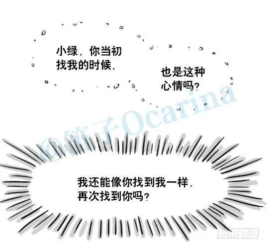 127 无限的时间 第56页