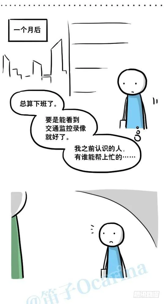 127 无限的时间 第57页