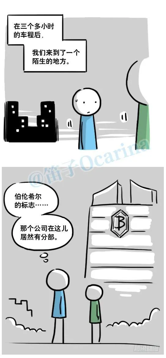 127 无限的时间 第62页