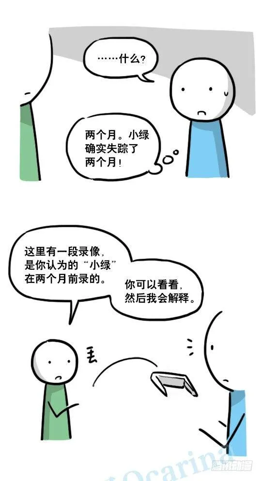 127 无限的时间 第67页
