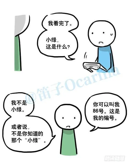 127 无限的时间 第74页