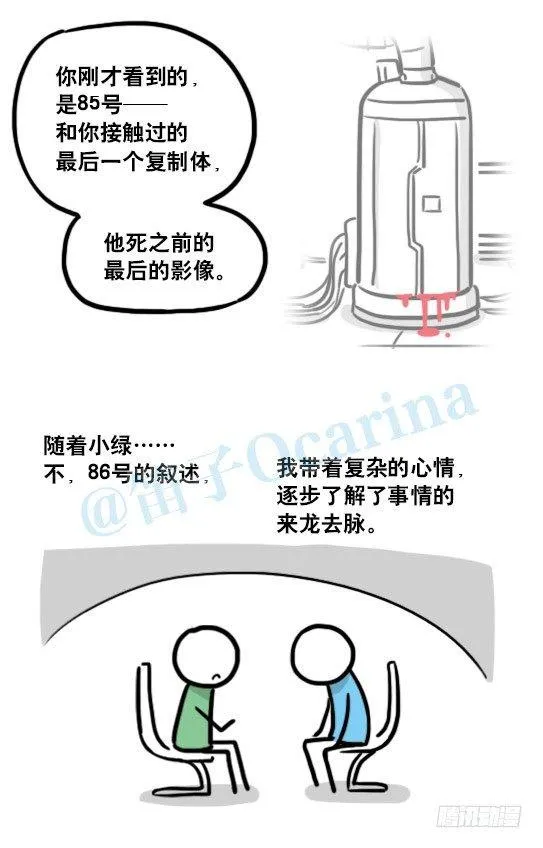 127 无限的时间 第76页
