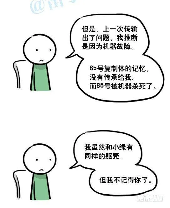 127 无限的时间 第80页