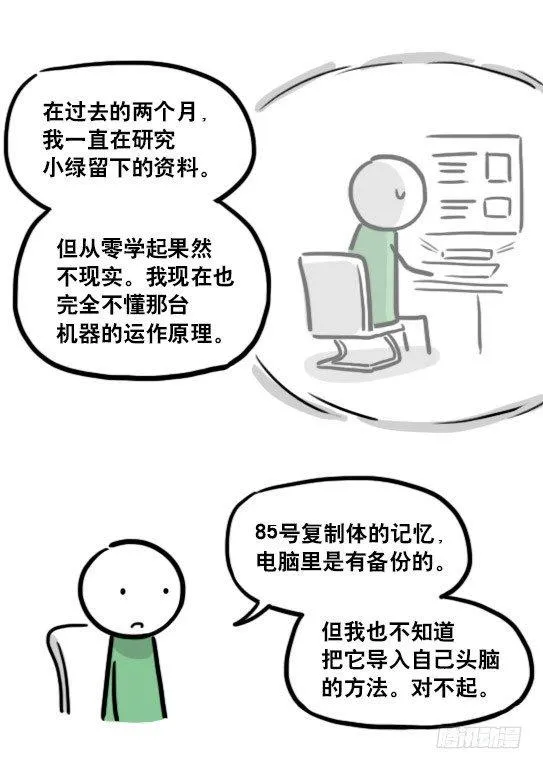127 无限的时间 第81页