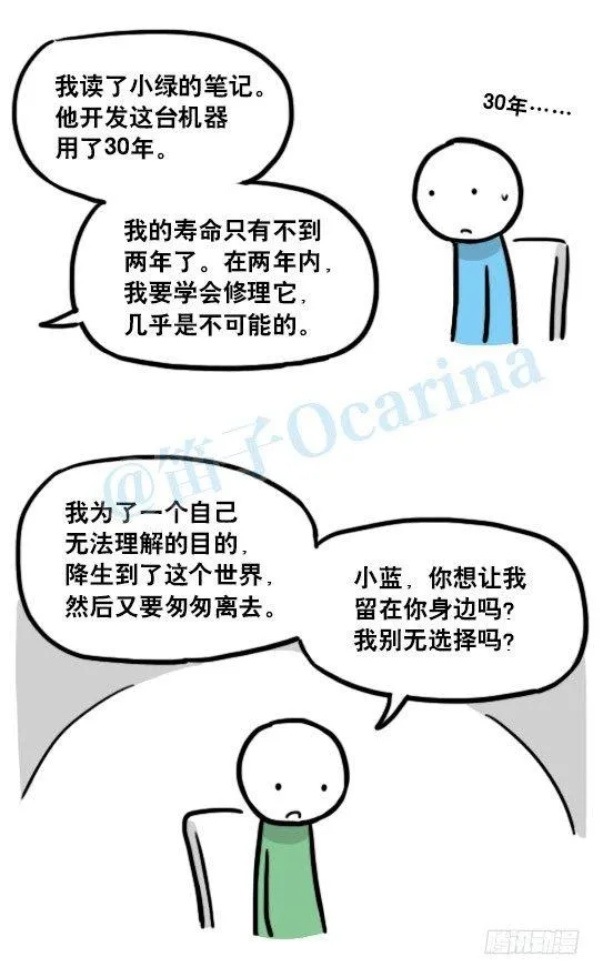127 无限的时间 第82页