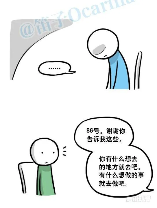 127 无限的时间 第86页