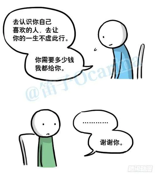 127 无限的时间 第87页