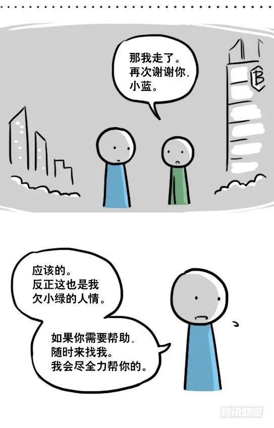 127 无限的时间 第88页