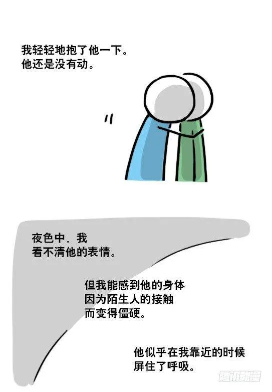 127 无限的时间 第94页