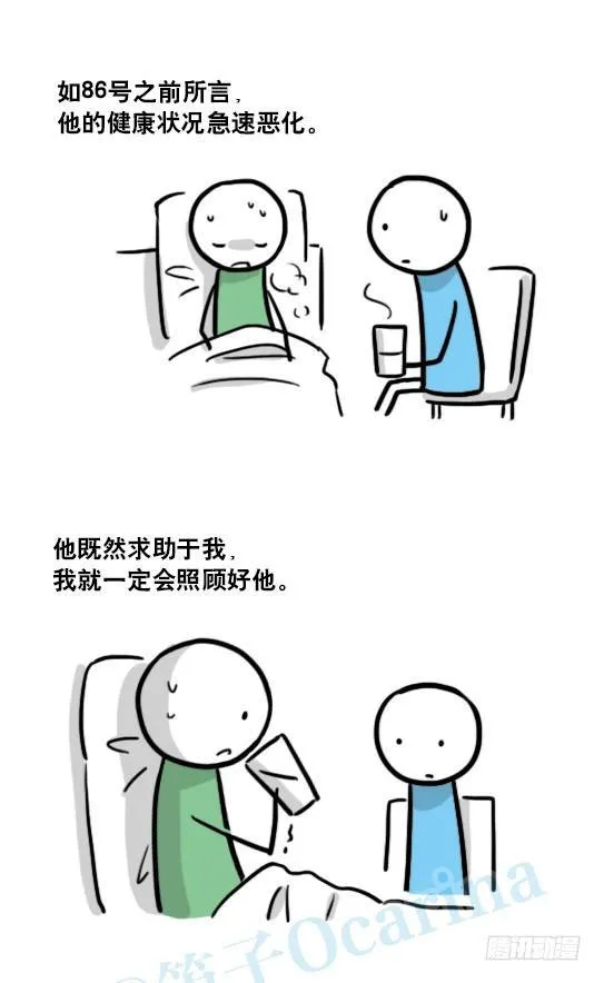 127 无限的时间 第99页