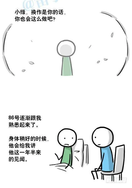 127 无限的时间 第100页