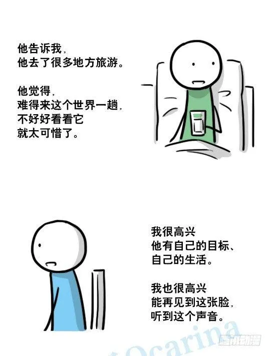 127 无限的时间 第101页